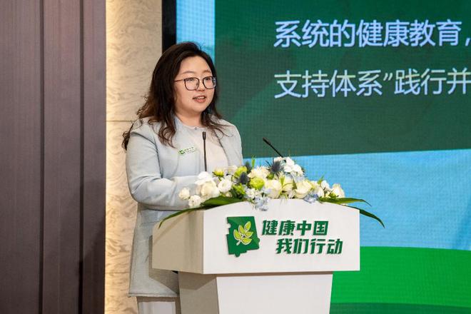 2024“健康中国我们行动”启动仪式在京举行权威报告正式发布(图3)