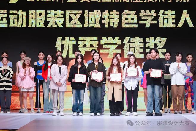 kaiyun体育全站首届“聚衣堂杯”轻运动瑜伽服新锐设计师大赛决赛结果公布义乌工商职业技术学院深化产教融合与校企合作。(图8)