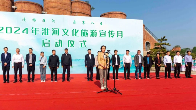 三省六市齐聚信阳！2024淮河文化旅游宣传月活动正式启动(图1)
