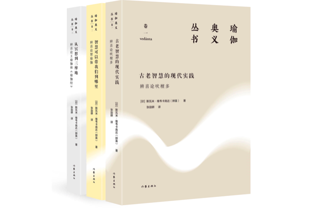 从“智瑜伽”看西方哲学的局限性(图1)