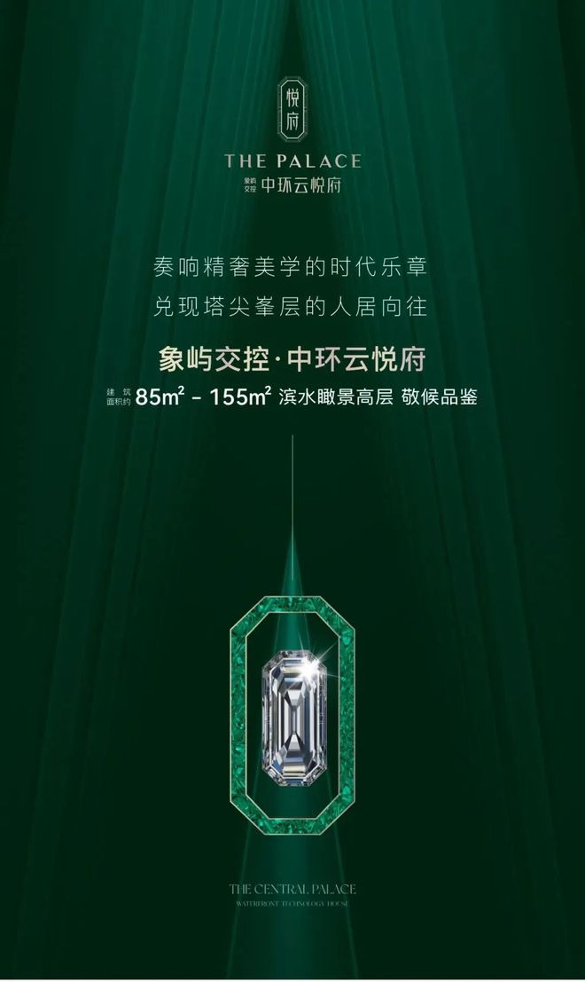 中环上新悦享生活象屿交控·中环云悦府网站案名首次发布(图1)