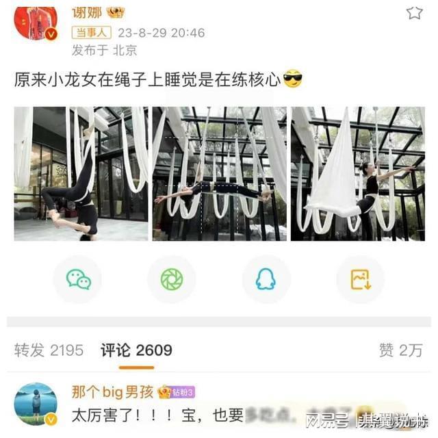 42岁谢娜练空中瑜伽腰间没有一丝赘肉真的好少女(图8)