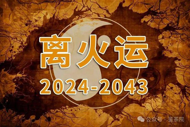 2024的十条旺运方法(图7)