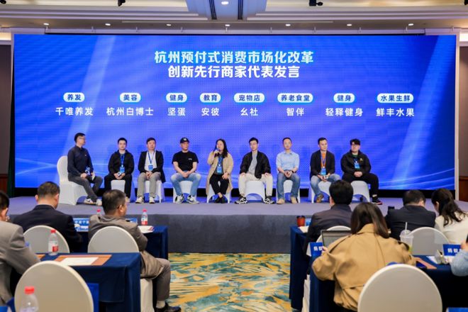还在担心商家卷款跑路？杭州多方联合推出创新预付式消费产品“安心付”kaiyun体育网页版(图1)