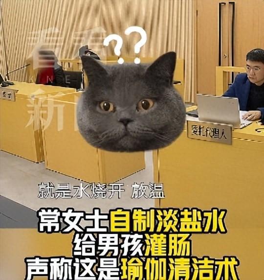 母亲带患甲流儿子到瑜伽馆放血灌肠结果孩子的身体越来越差(图1)