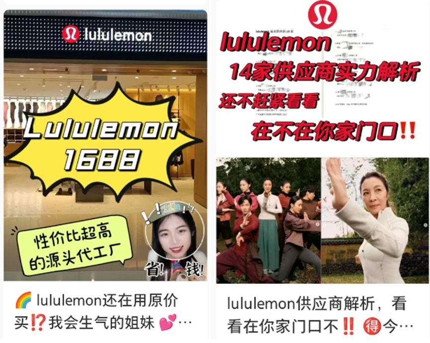 曾放倒阿迪、直追耐克瑜伽爱好者追捧的lululemon正被平替、“代工”围剿(图2)