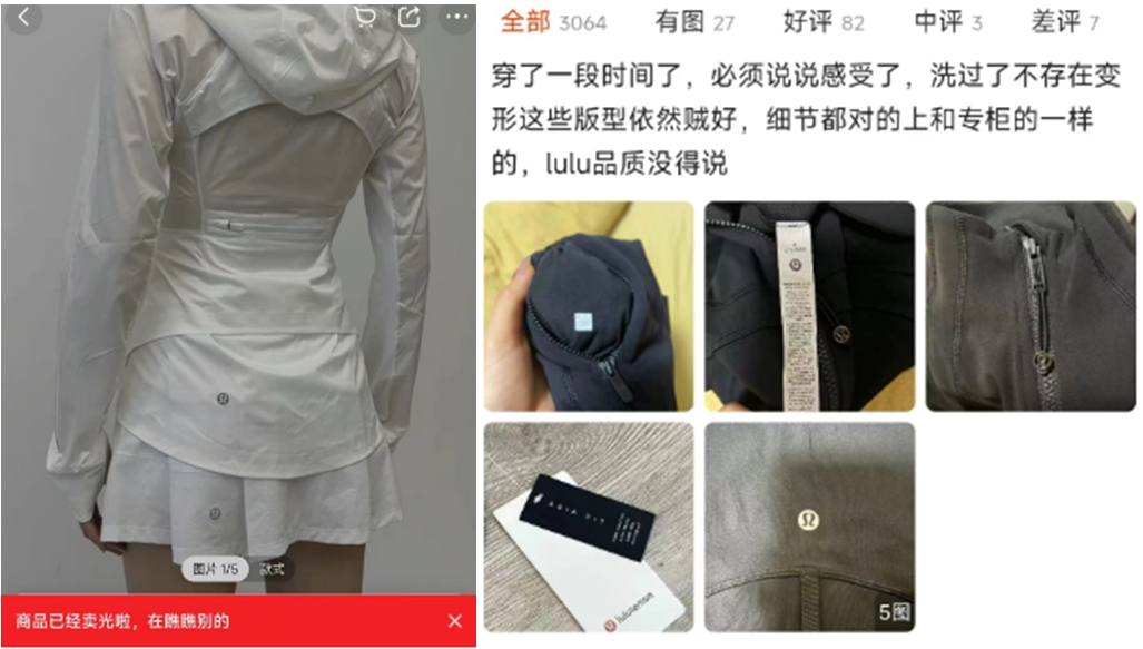 曾放倒阿迪、直追耐克瑜伽爱好者追捧的lululemon正被平替、“代工”围剿(图5)