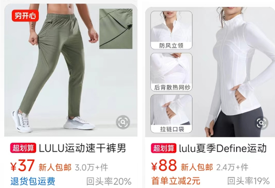 曾放倒阿迪、直追耐克瑜伽爱好者追捧的lululemon正被平替、“代工”围剿(图7)