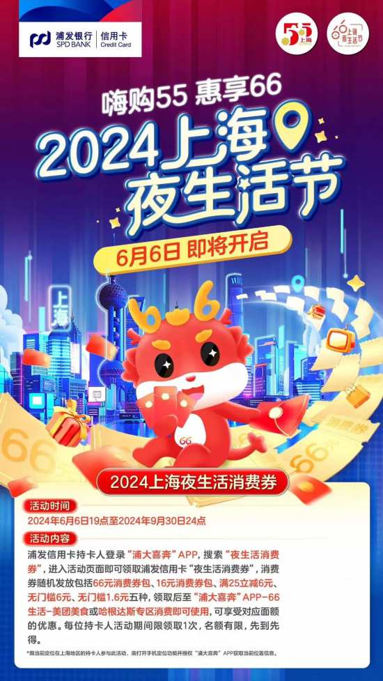 2024上海夜生活节即将登陆kaiyun体育网页版！这些活动先行首发(图1)