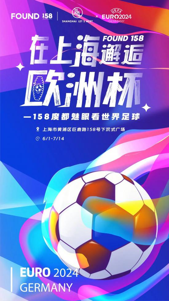 2024上海夜生活节即将登陆kaiyun体育网页版！这些活动先行首发(图7)