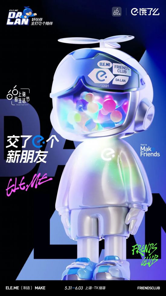 2024上海夜生活节即将登陆kaiyun体育网页版！这些活动先行首发(图8)