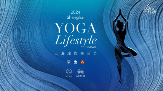 2024上海夜生活節即將登陸！這些活動先行首發(图12)