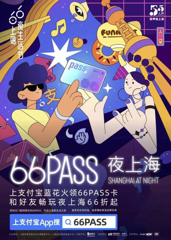 2024上海夜生活節即將登陸！這些活動先行首發(图2)
