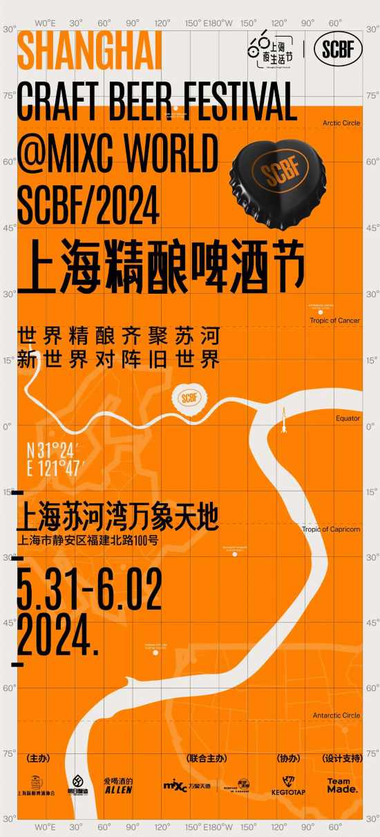 2024上海夜生活節即將登陸！這些活動先行首發(图6)