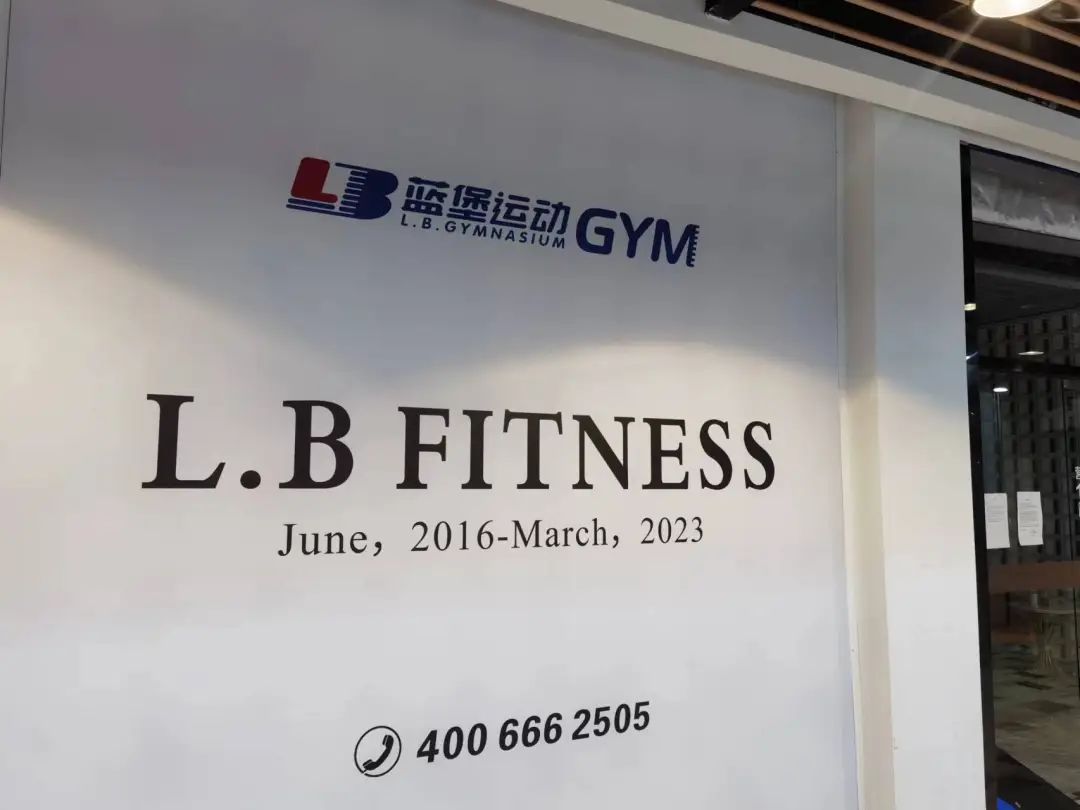 突然关门！200多人退款无门有人刚充值一次都没去！物业方：还欠500多万元包括租金、水电费等(图5)