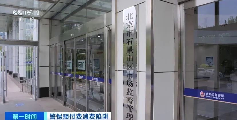 突然关门！200多人退款无门有人刚充值一次都没去！物业方：还欠500多万元包括租金、水电费等(图11)