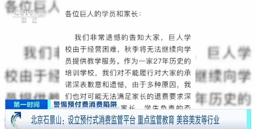 突然关门！200多人退款无门有人刚充值一次都没去！物业方：还欠500多万元包括租金、水电费等(图14)