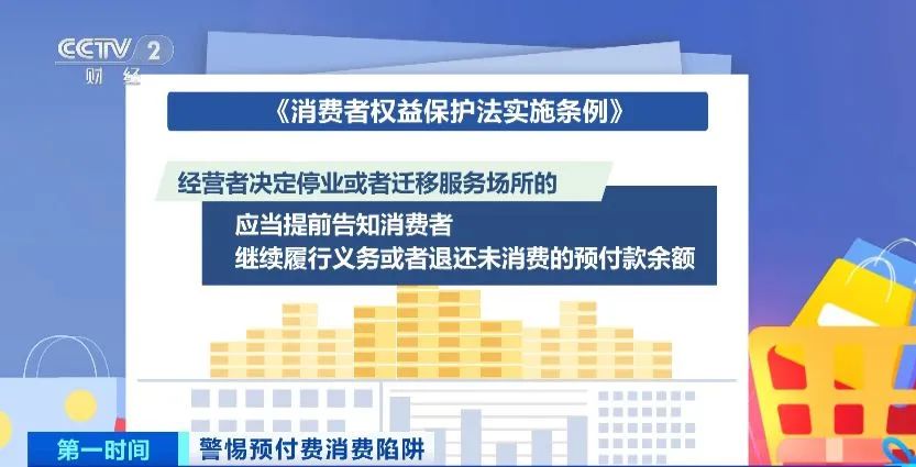 突然关门！200多人退款无门有人刚充值一次都没去！物业方：还欠500多万元包括租金、水电费等(图17)