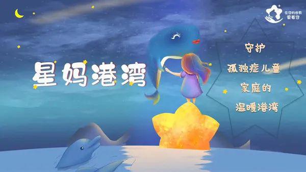 “星妈港湾”虹口项目启动！面向全市招募20个家开云体育庭(图1)