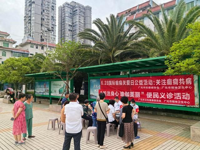 广元市精神卫生中心开展“国际瑜伽日”主题义诊活动(图1)
