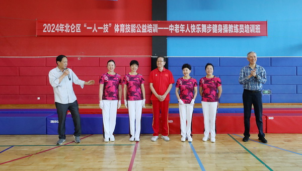 宁波市北仑区老体协举办快乐舞步健身操教练员培训班(图2)