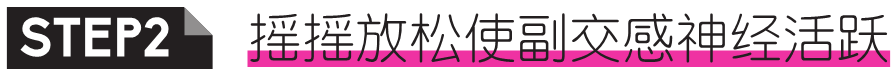 久坐没时间运动？早晚扭转瑜伽拉伸肌膜调整自律神经！(图8)