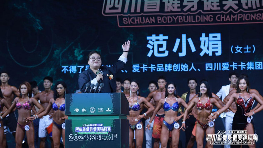 “不得了·青峪杯”2024年四川省健身健美锦标赛暨第七届“蓉kaiyun体育全站城之夜”答谢晚宴圆满落幕(图5)