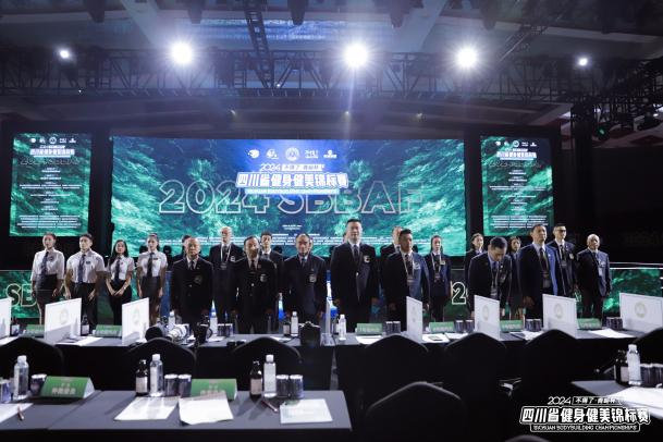 “不得了·青峪杯”2024年四川省健身健美锦标赛暨第七届“蓉kaiyun体育全站城之夜”答谢晚宴圆满落幕(图3)