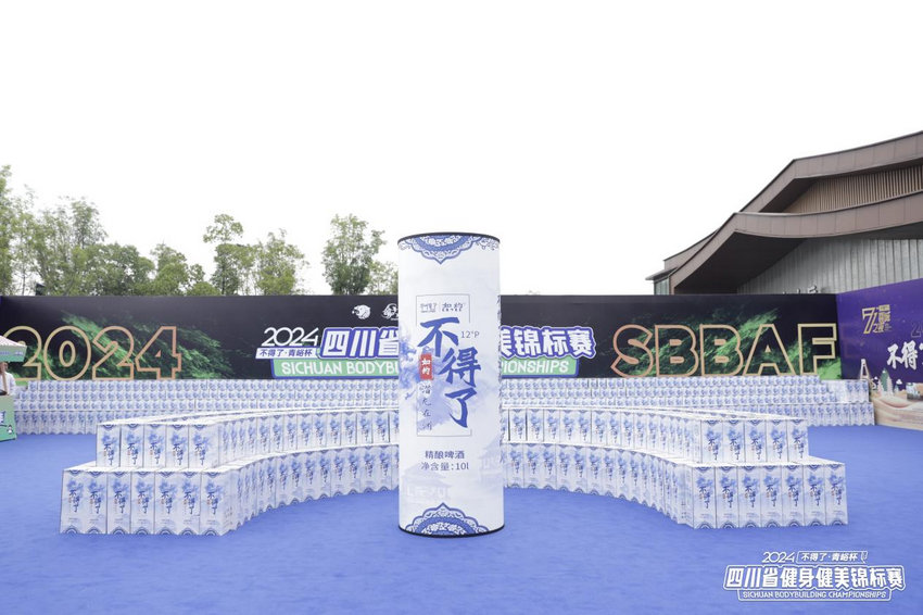 “不得了·青峪杯”2024年四川省健身健美锦标赛暨第七届“蓉kaiyun体育全站城之夜”答谢晚宴圆满落幕(图9)