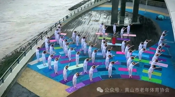 开云体育2024年黄山市中老年瑜伽健身展示活动暨第十届国际瑜伽日全民健身公益活动举办(图2)