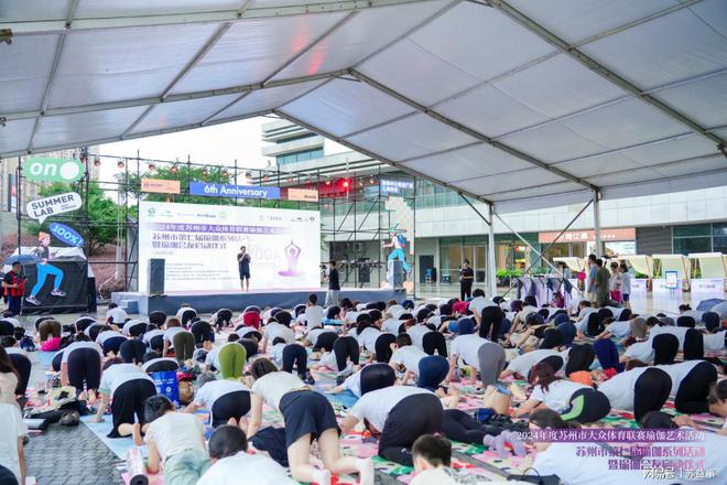 苏州市第七届瑜伽才艺展示暨瑜伽会kaiyun体育网页版友启动仪式(图2)