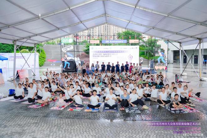 苏州市第七届瑜伽才艺展示暨瑜伽会kaiyun体育网页版友启动仪式(图5)