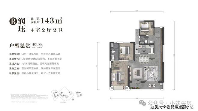 kaiyun体育全站武汉润府售楼处电线网站—武汉润府最新价格详情(图12)