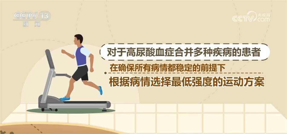 这四类慢性kaiyun体育全站病怎么吃、怎么动？国家卫生健康委发布指导原则(图4)