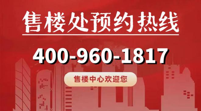 kaiyun体育网页版招商臻境(网站)浦东三林招商臻境2024最新房价@周边配套(图14)
