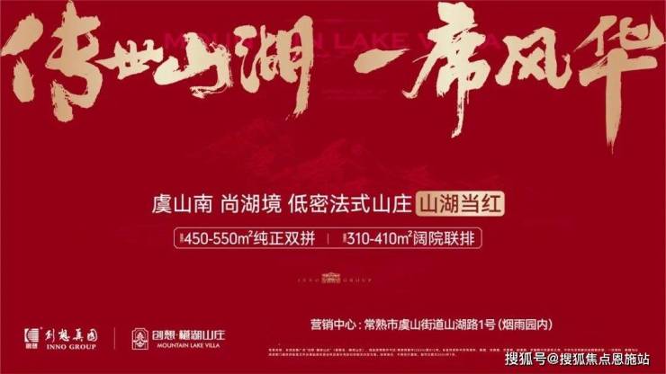 开云体育创想樾湖山庄-常熟(创想樾湖山庄)2024最新房价-小区环境-户型-停车位(图1)