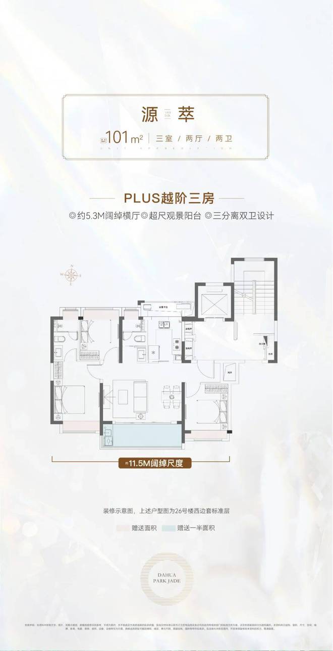 大华公园柏翠2024网站发布大华公园柏翠楼盘详情(图3)