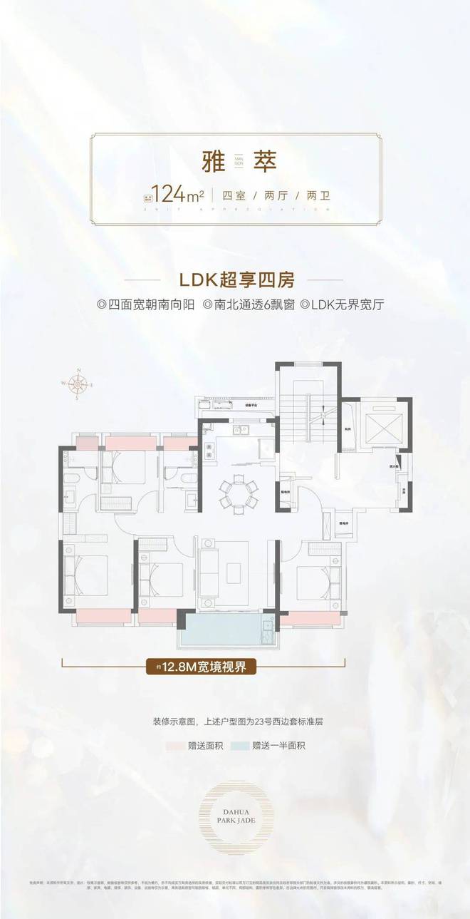 大华公园柏翠2024网站发布大华公园柏翠楼盘详情(图5)