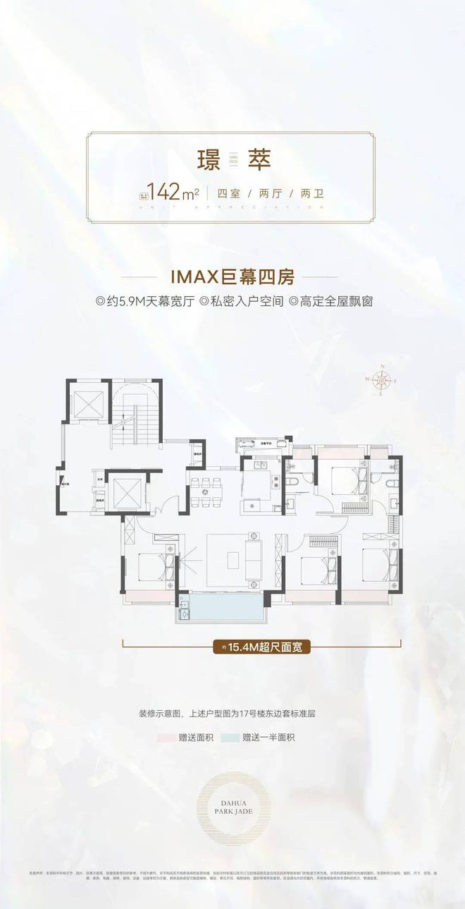 大华公园柏翠2024网站发布大华公园柏翠楼盘详情(图6)