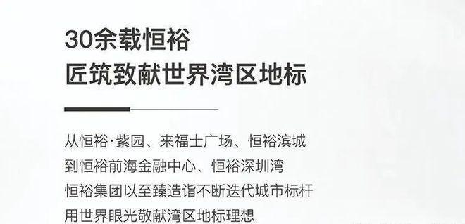 2024恒裕柏悦湾()楼盘简介-恒裕柏悦湾房价-户型-交房-配套kaiyun体育网页版(图6)