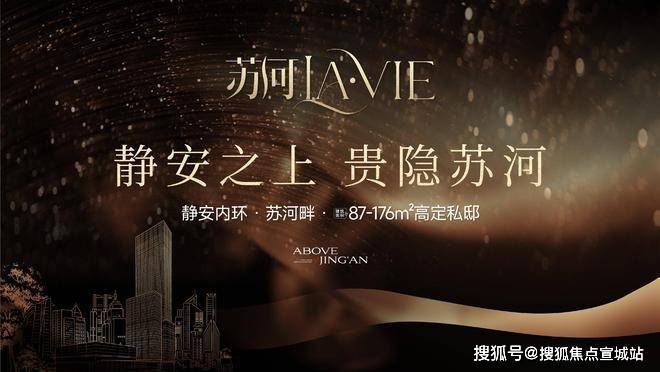 开云体育苏河锦程大厦(2024苏河锦程)首页网站(普陀)最新价格户型配套(图1)