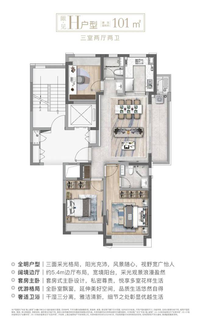 海上都荟售楼处“2024网站”华发海上都荟户型图价格(图5)