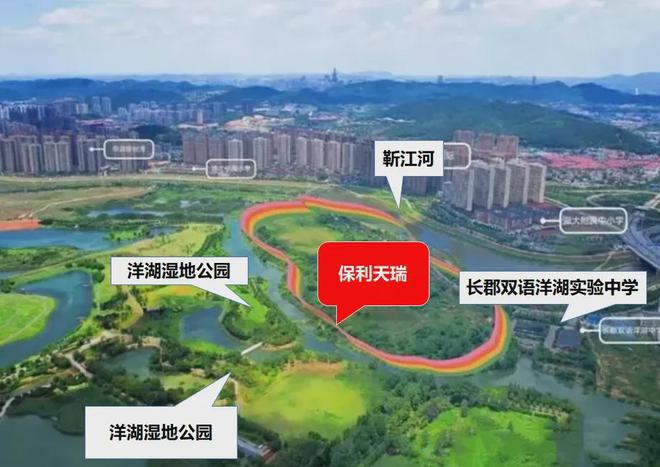 2024【保利天瑞】洋湖湿地公园里+洋房别墅【长沙保利天瑞】楼盘(图2)