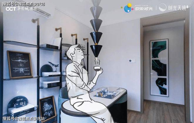：南京华侨城欢乐时光售楼处电线首页-楼盘百科详情(图4)