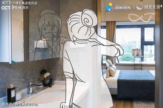 ：南京华侨城欢乐时光售楼处电线首页-楼盘百科详情(图6)