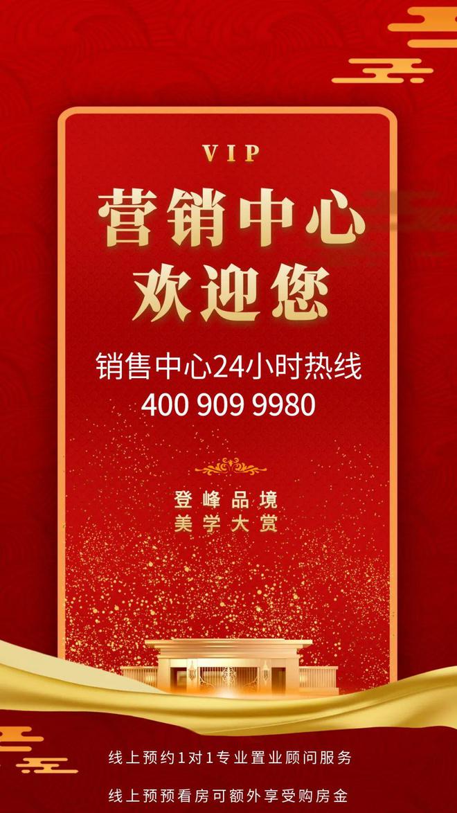 横琴华发横琴玺售楼处2024网站-玺楼盘详情-珠海房天下(图13)
