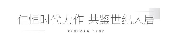 太仓仁恒·时代天镜(2024kaiyun体育全站网站发布)时代天镜最新户型图价格(图11)