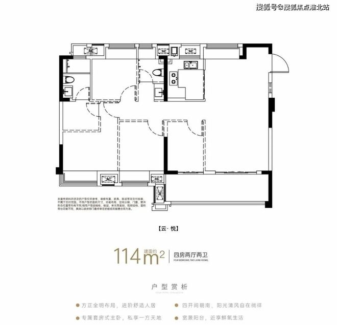 【发布】榕发北源云筑售楼处发布@2024@榕发北源云筑(图5)