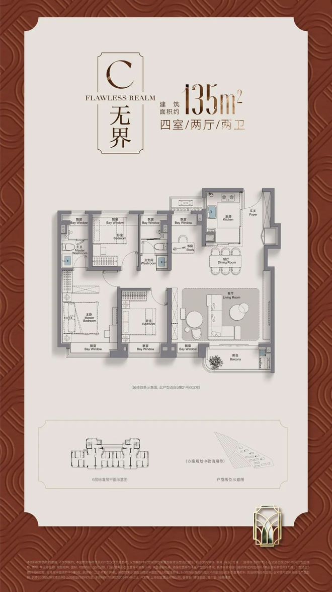 招商臻境最新样板kaiyun体育网页版间曝光（2024招商臻境售楼处）网站(图7)