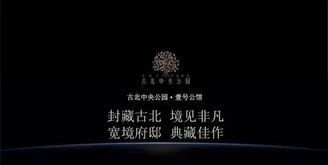 古北kaiyun体育全站壹号公馆2024网站-古北壹号公馆售楼处清盘中-上海房天下(图12)